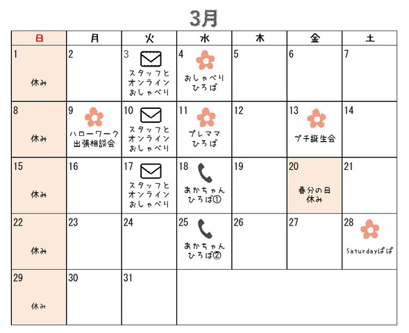 3月カレンダー.jpg