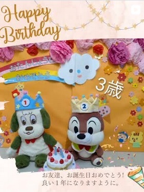 いろは　お誕生日会