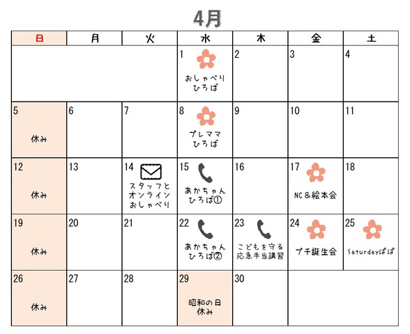 4月カレンダー.jpg
