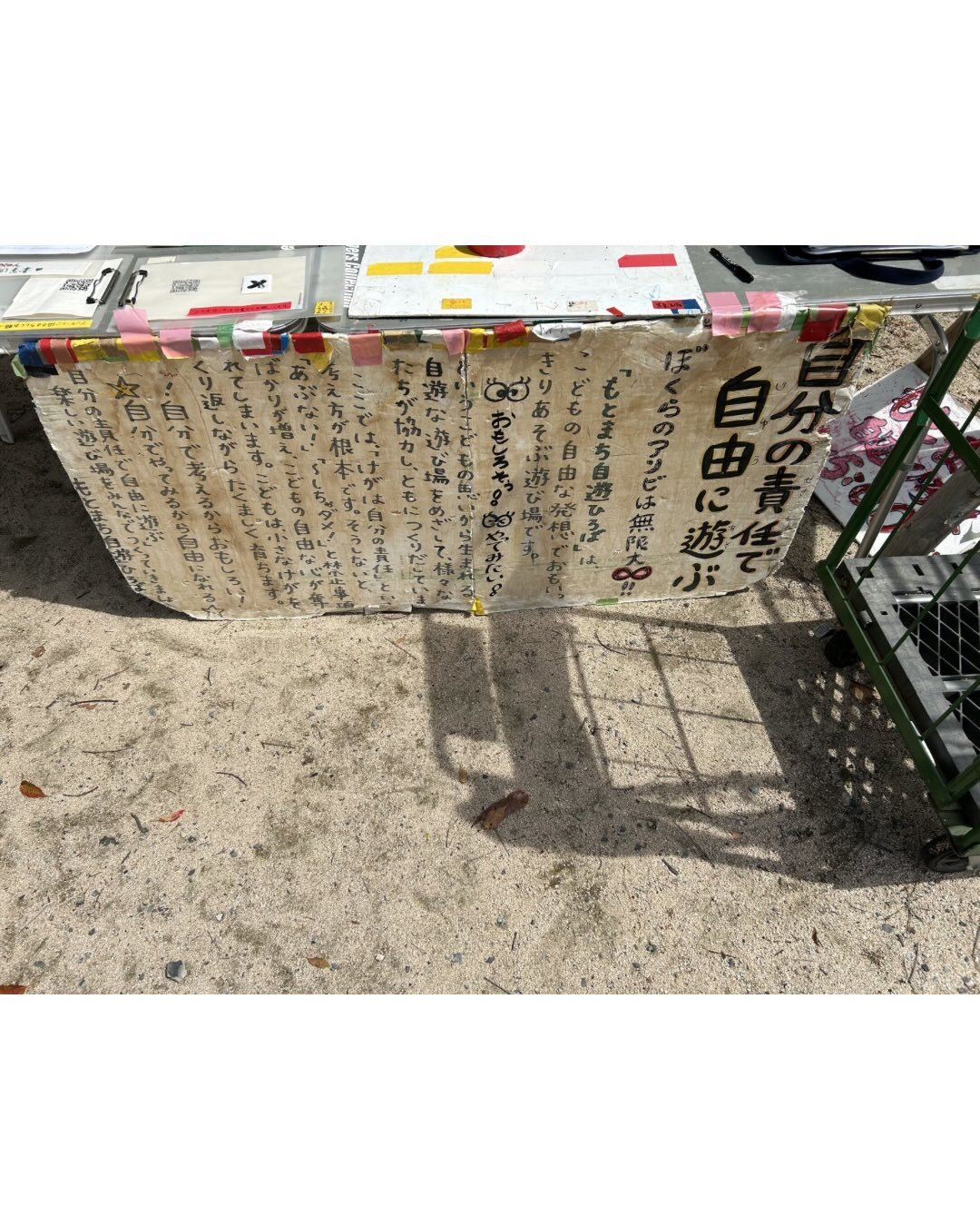 4/19（日）広島市基町で行われている【もとまち自遊ひろば】に見学に行ってきました☺️
