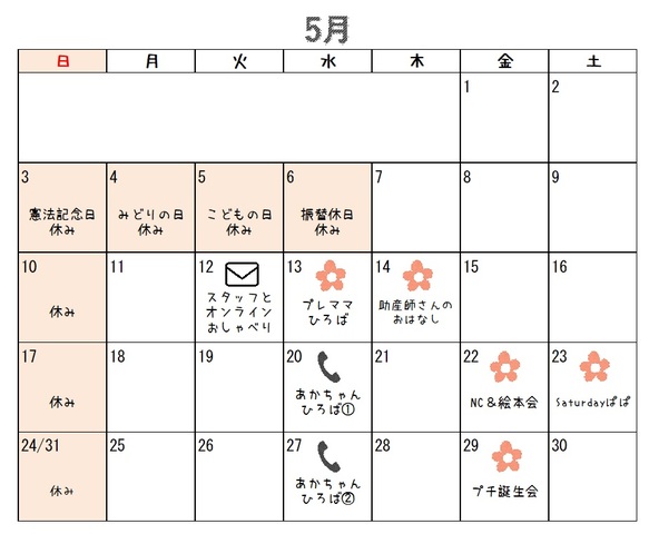 5月カレンダー.jpg