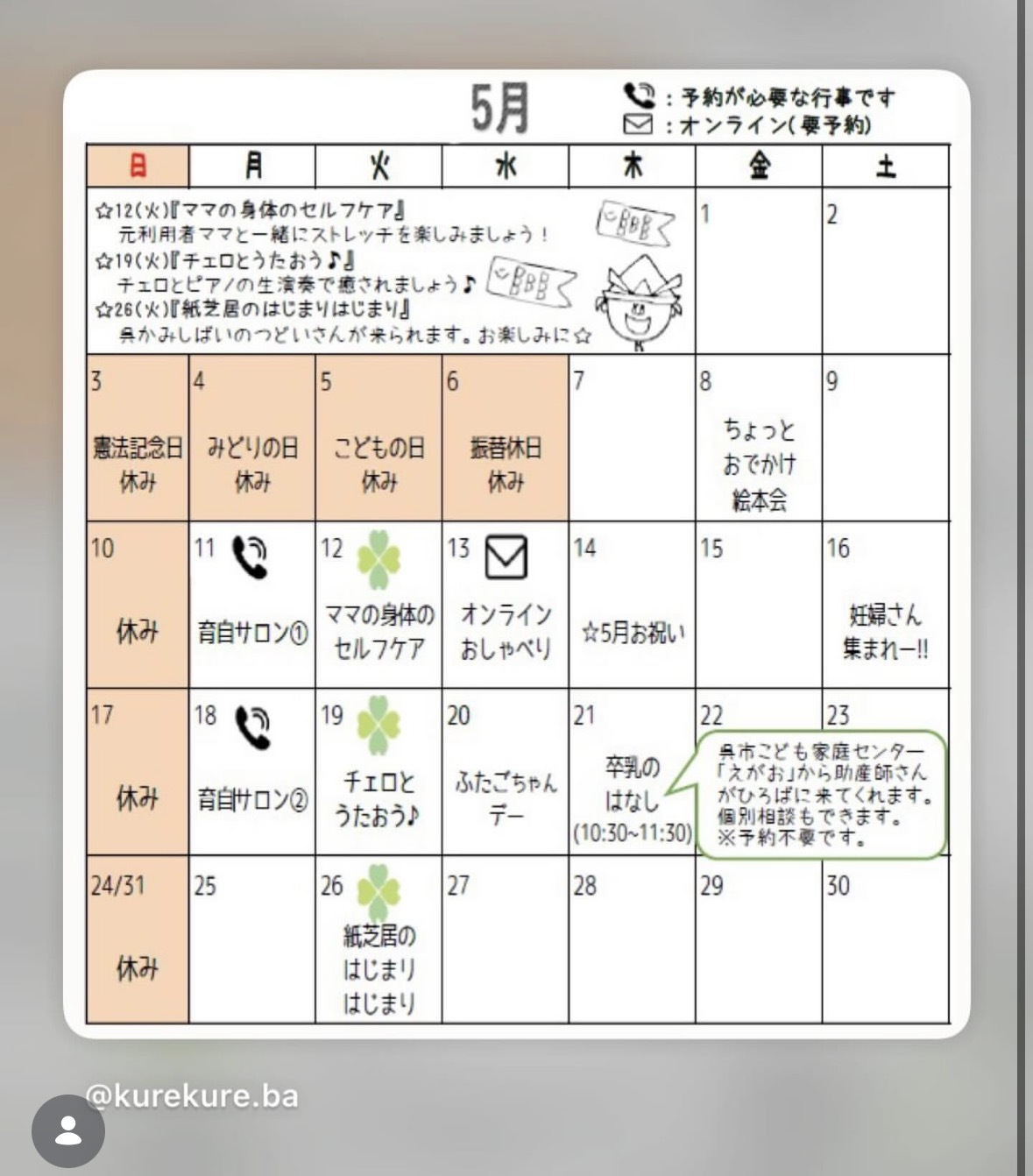 くれくれば カレンダー