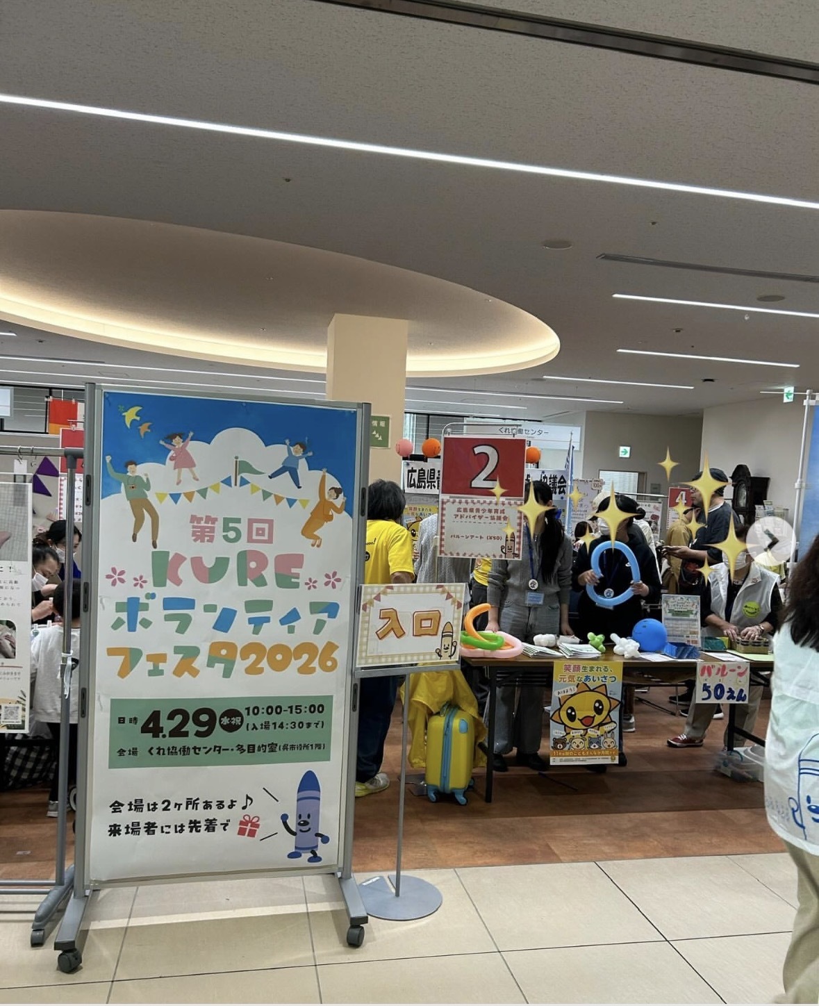 4/29 ボランティアフェスタに参加しました😊