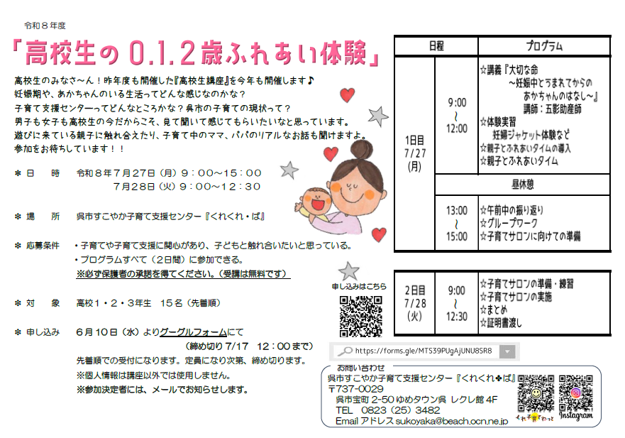 スクリーンショット 2026-06-08 143526.png