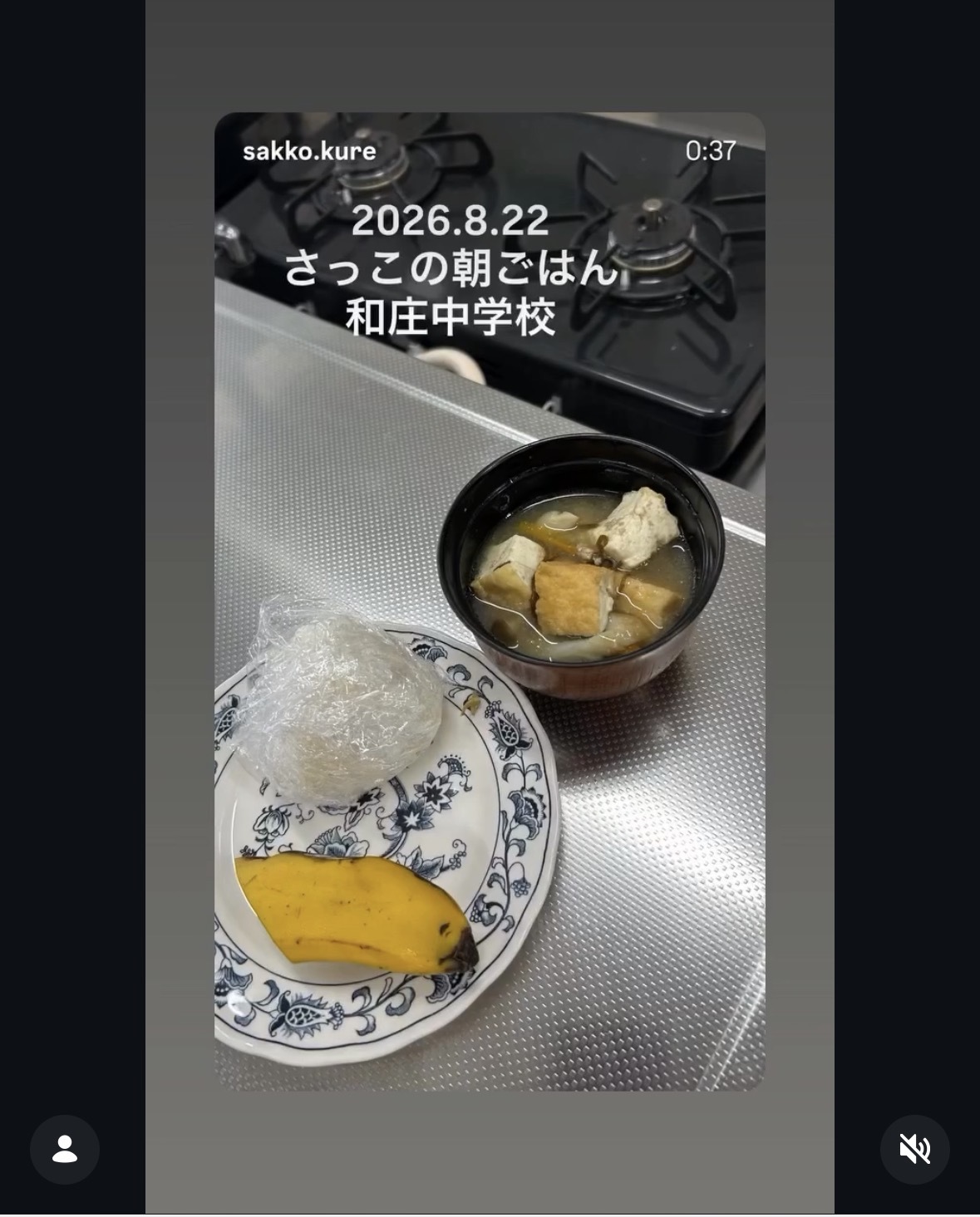 さっこの朝ごはん