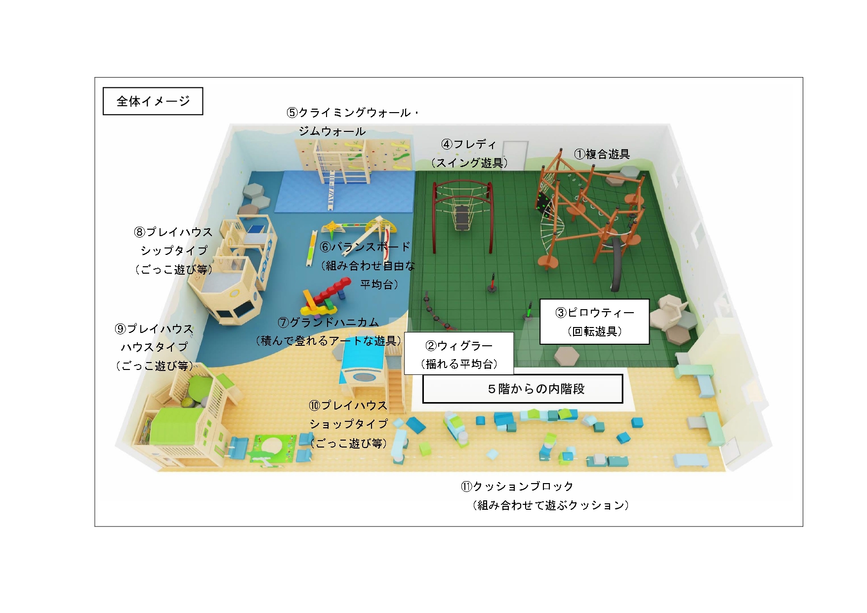 全体イメージ_page-0008.jpg