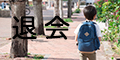 taikai_120X60_20210320.jpg