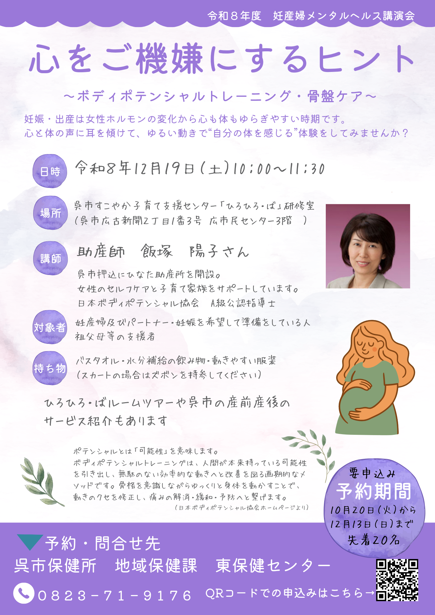 02_チラシ.png