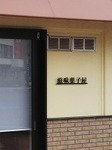DSC_3584-thumbnail2.jpg