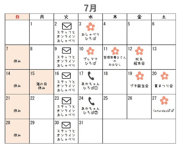 7月カレンダー.jpg