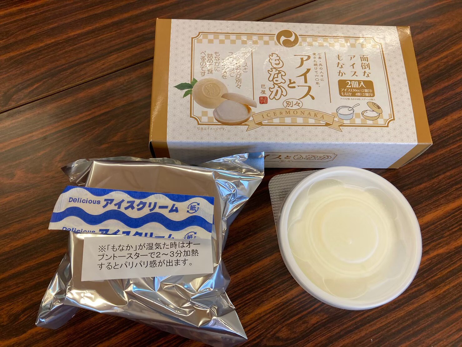 巴屋アイス2.jpg