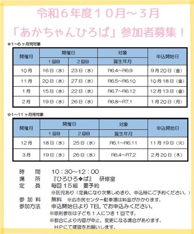 前期チラシ1.jpg