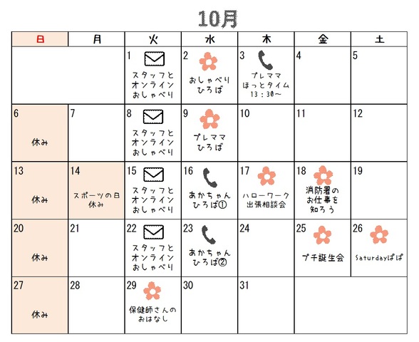 10カレンダー.jpg