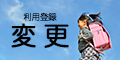 henkou_120X60_20210320.jpg