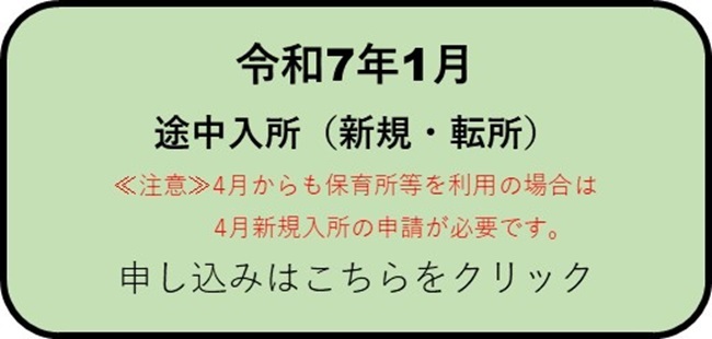 令和7年1月.jpg