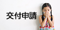 nyujishinki120X60ver2.jpg