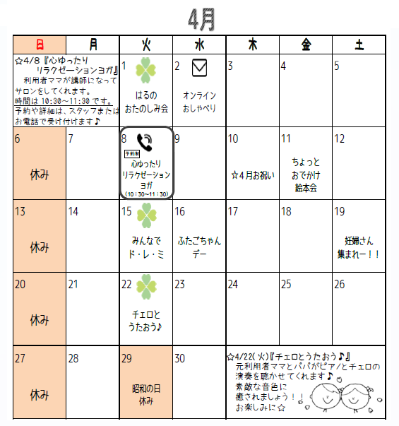 R5.4月.png