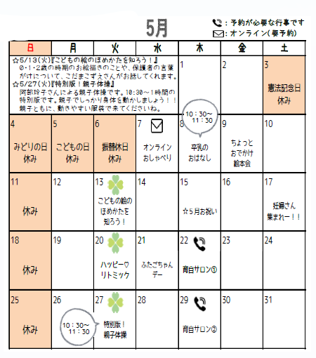 5月カレンダー.png