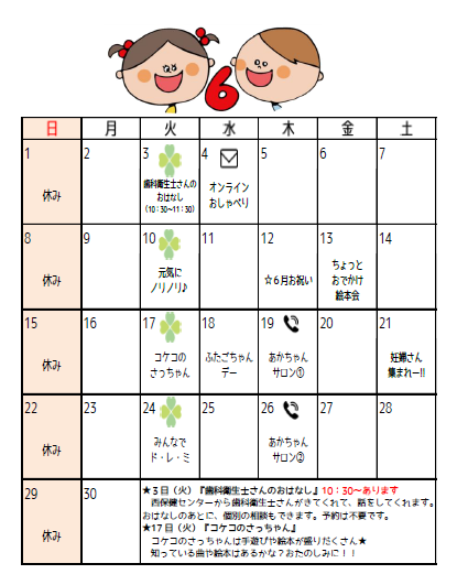 6月.png