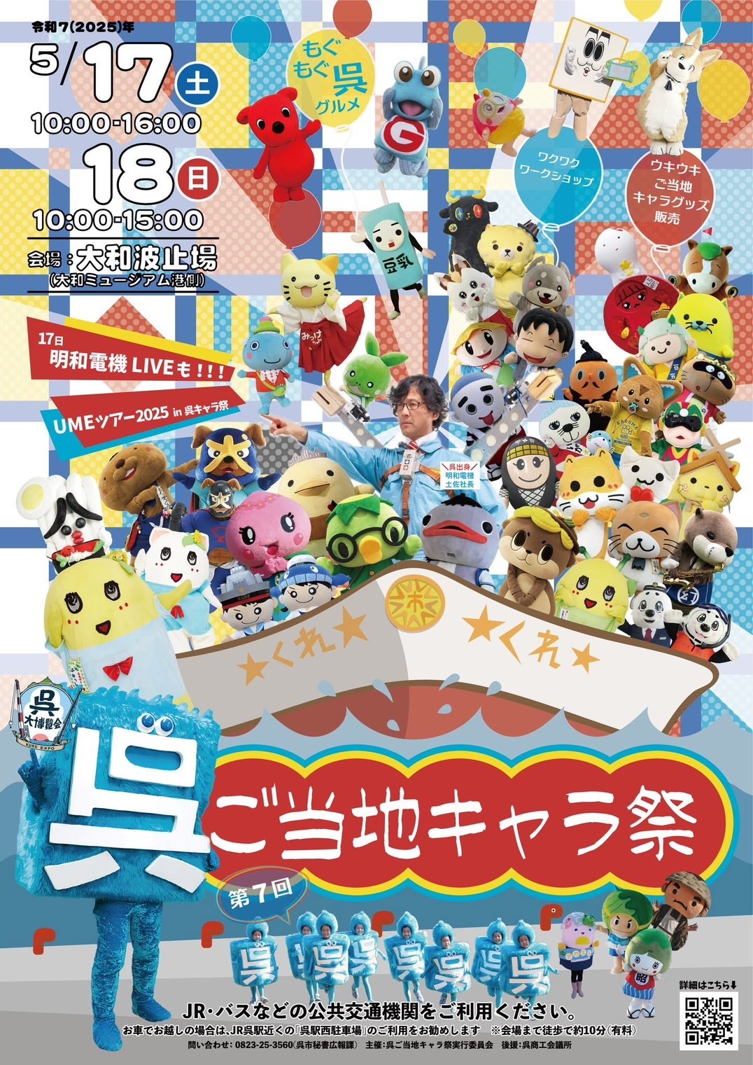 最終案(キャラ祭り).jpg