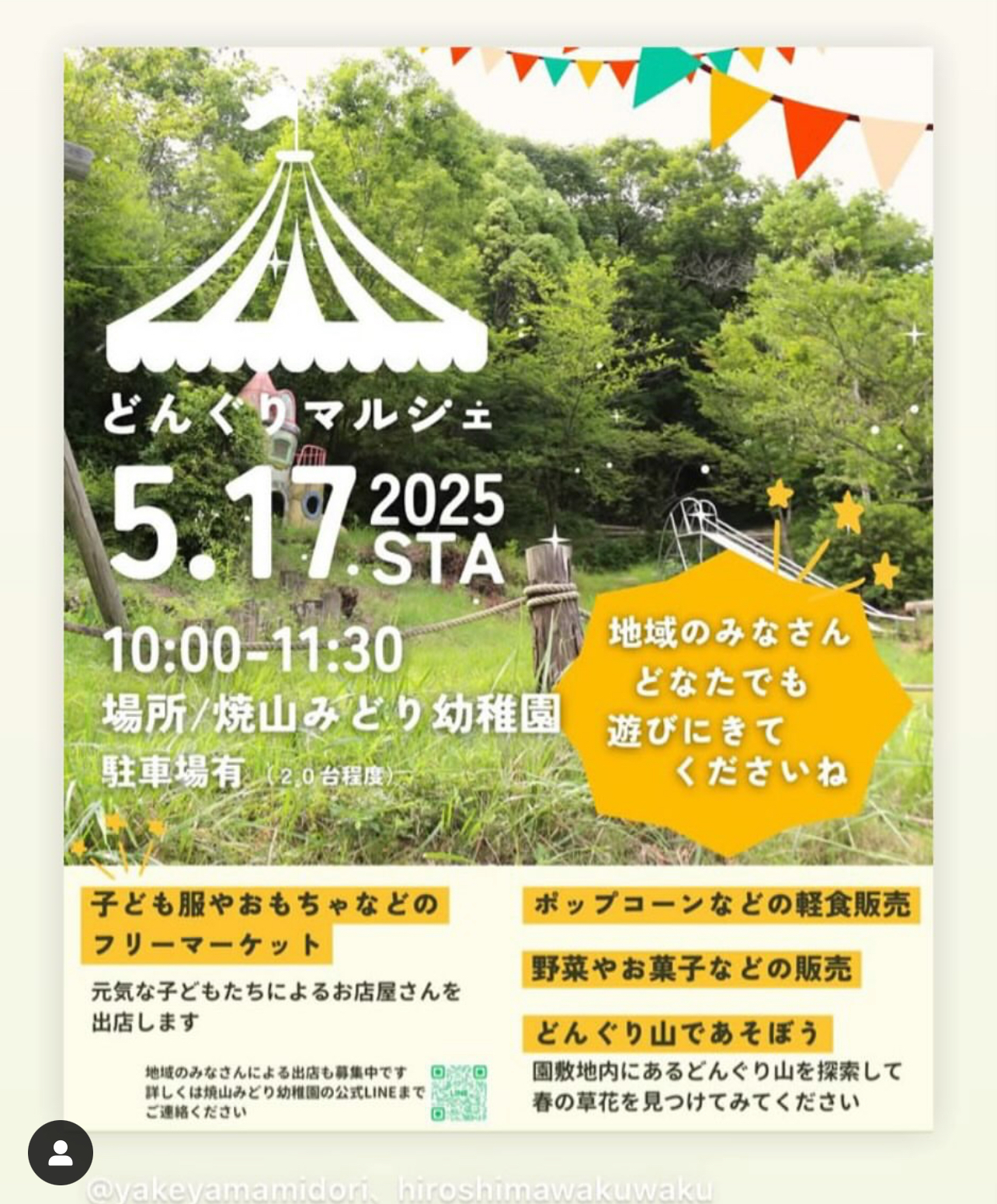 どんぐりマルシェ５月１７日