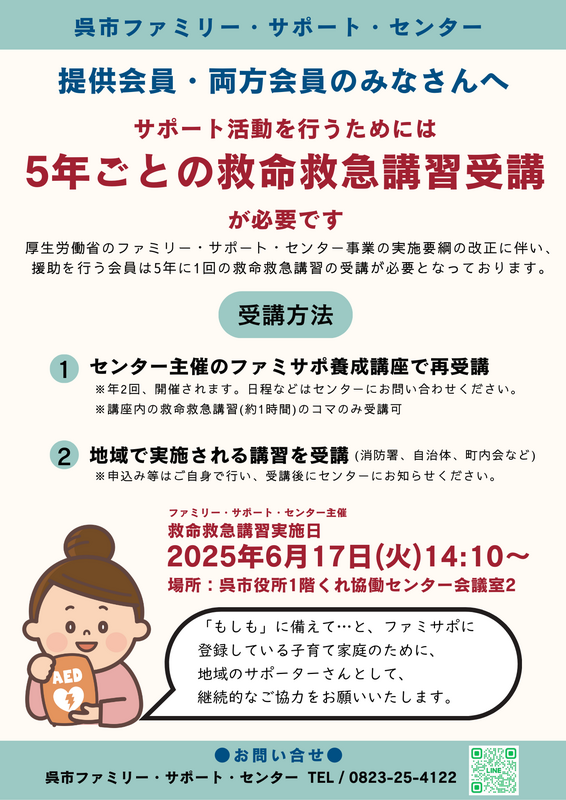 提供会員・依頼会員のみなさんへ.png