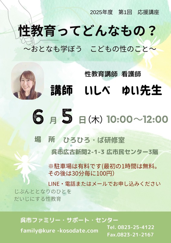 ちらし.png