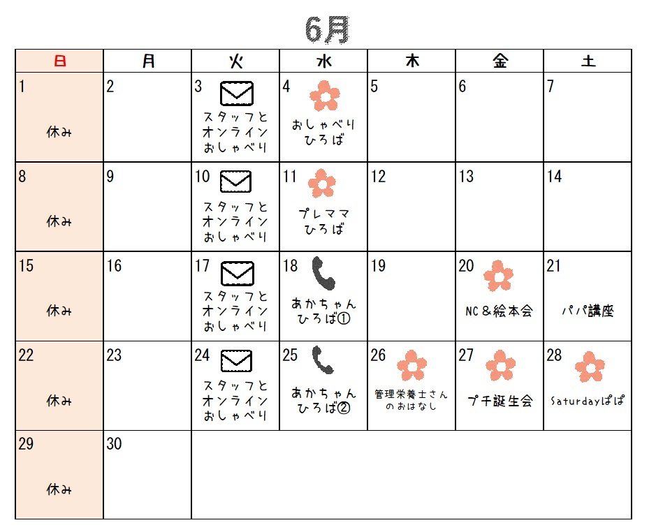 6月カレンダー.jpg