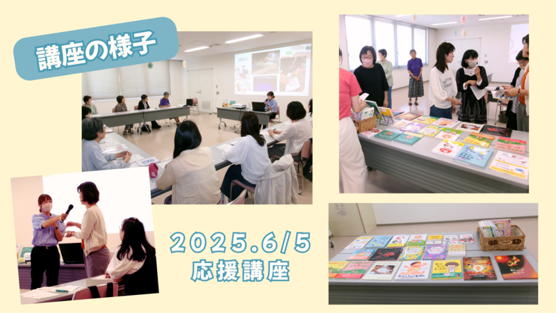 応援講座R71.png