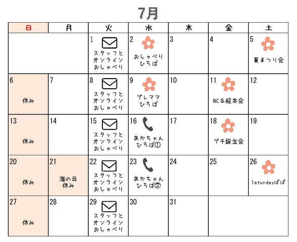 7月カレンダー.jpg