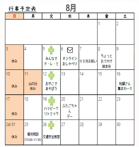 8月.png