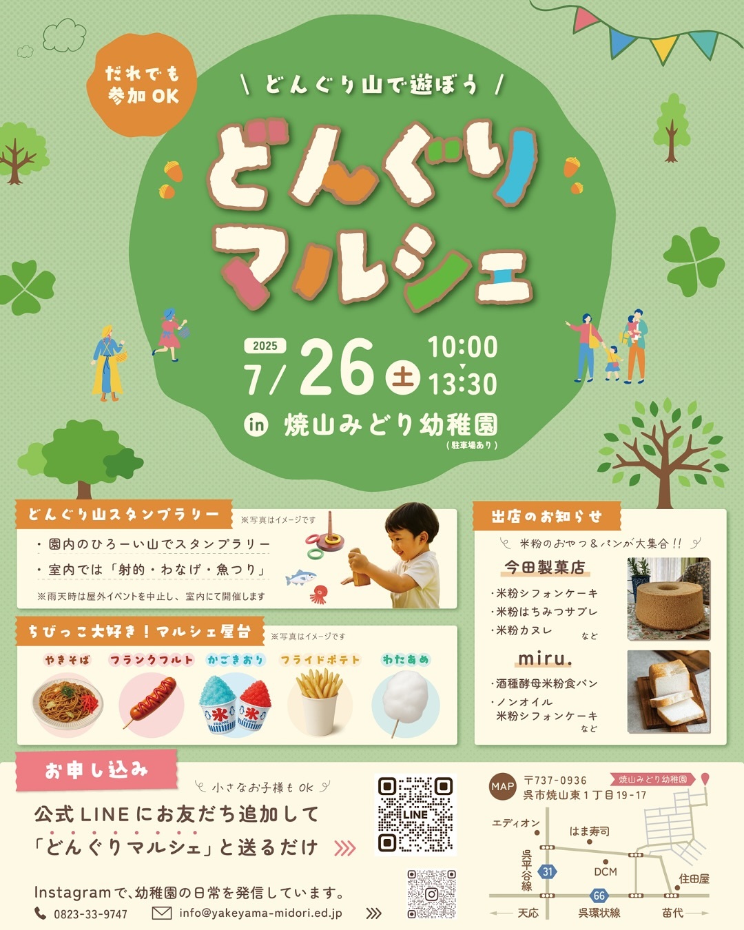 どんぐりマルシェ vol.2 開催！✨