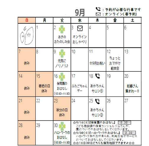 9月.png