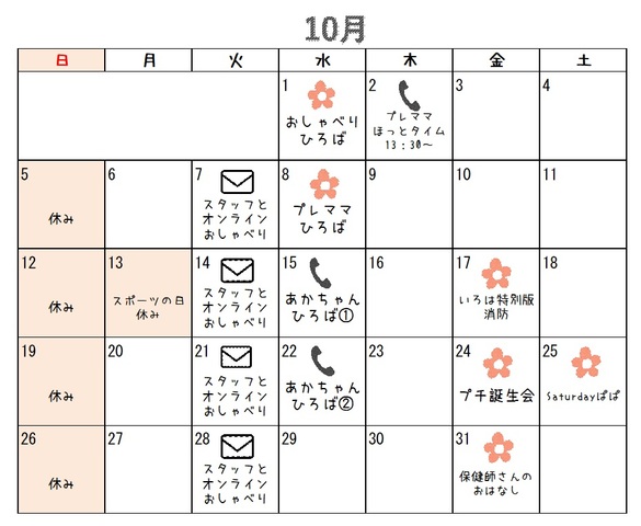 10カレンダー.jpg
