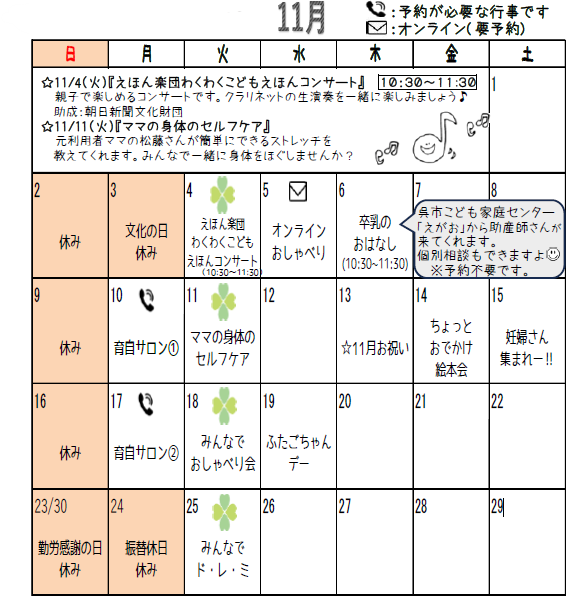 11月カレンダー.png