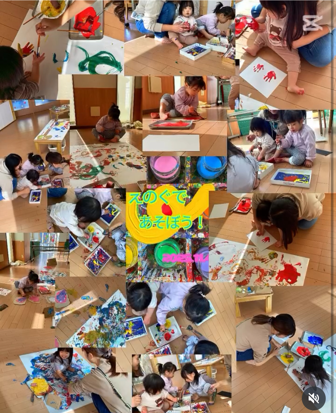 絵の具であそぼ