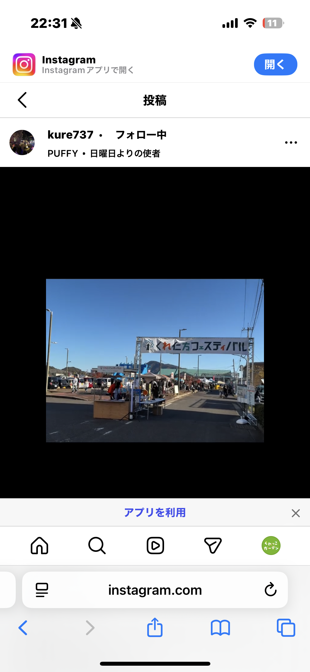 くれ仁方フェスティバルに行ってきました。